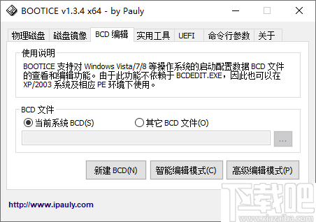 AIO Boot(U盘启动制作工具)