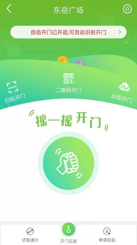 彩乐慧(4)