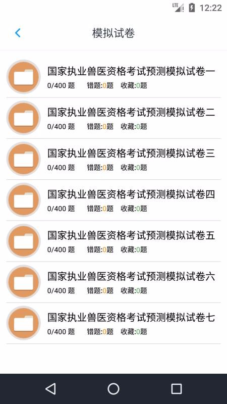 执业兽医资格题集(1)