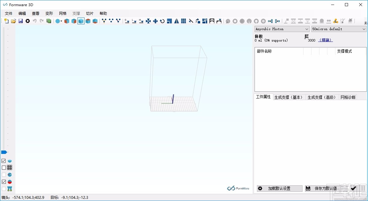 Formware 3D(3D打印切片工具)