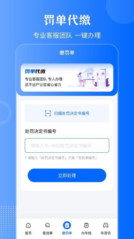 1212违章查询通(2)