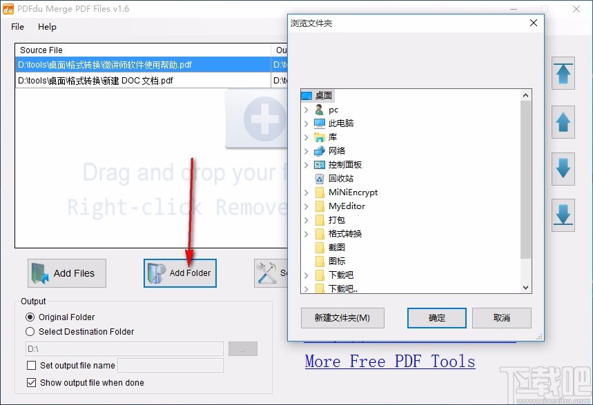 PDFdu Merge PDF Files(免费PDF合并软件)