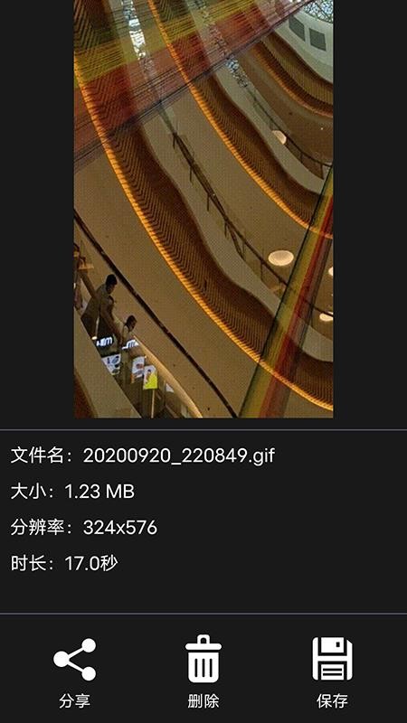 GIF动图工具(1)