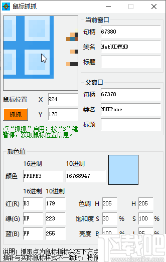 鼠标抓抓