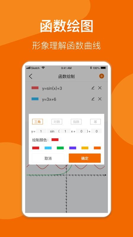 数学公式手册(2)