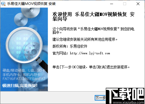 乐易佳大疆MOV视频恢复