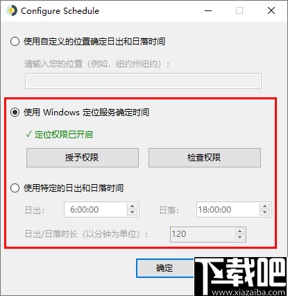 WinDynamicDesktop(动态桌面软件)