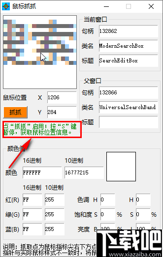 鼠标抓抓