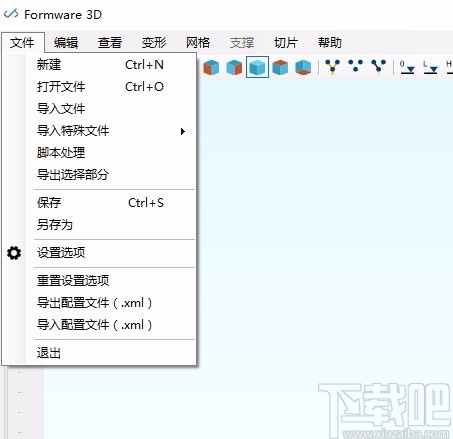 Formware 3D(3D打印切片工具)