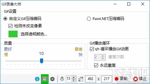 GIF录像大师