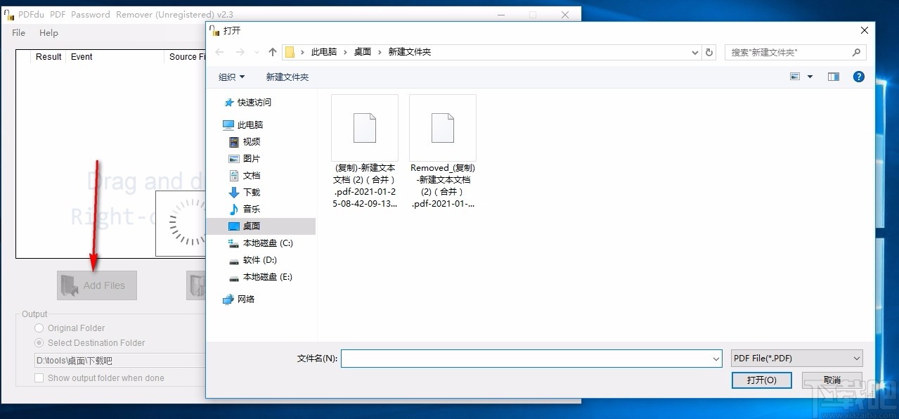 PDFdu PDF Password Remover(PDF密码移除器)