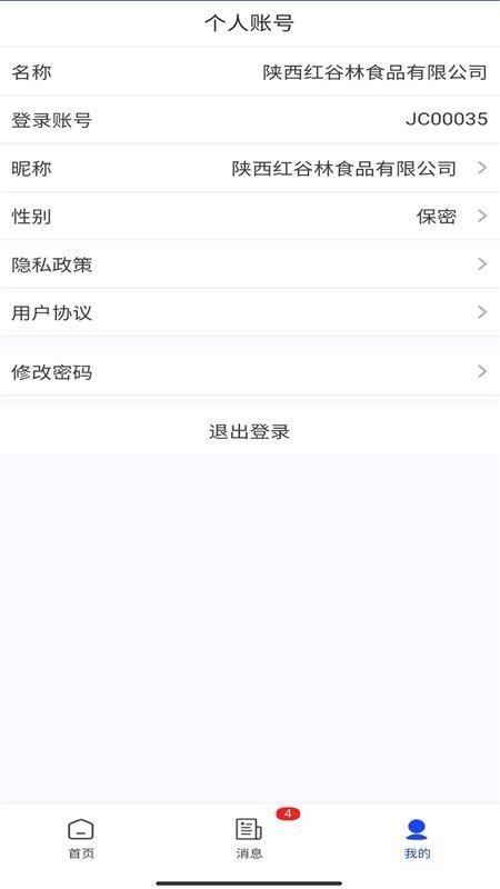 集群e家供应商(3)