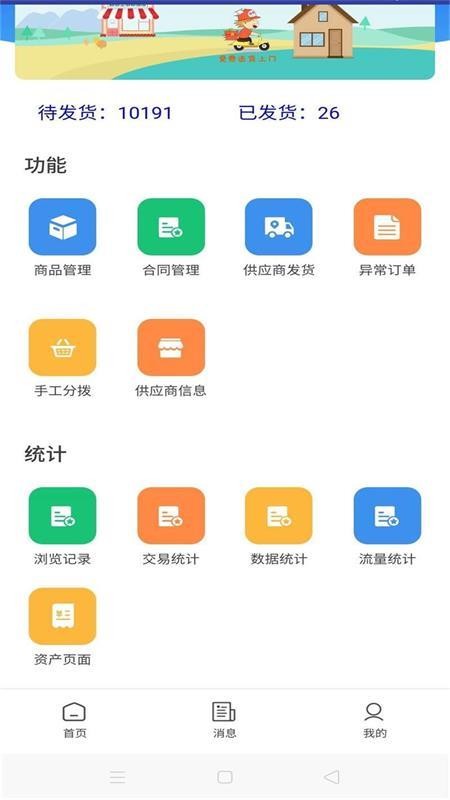 集群e家供应商(1)
