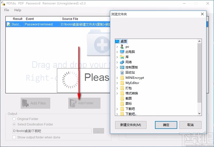 PDFdu PDF Password Remover(PDF密码移除器)