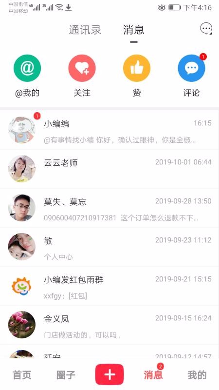 大全椒(2)