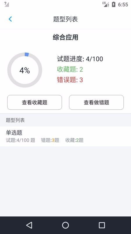 执业兽医资格题集(5)