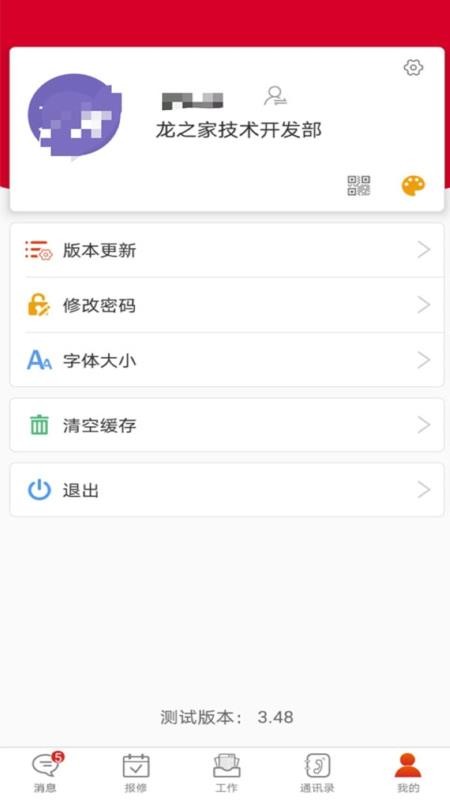 大龙物业(2)