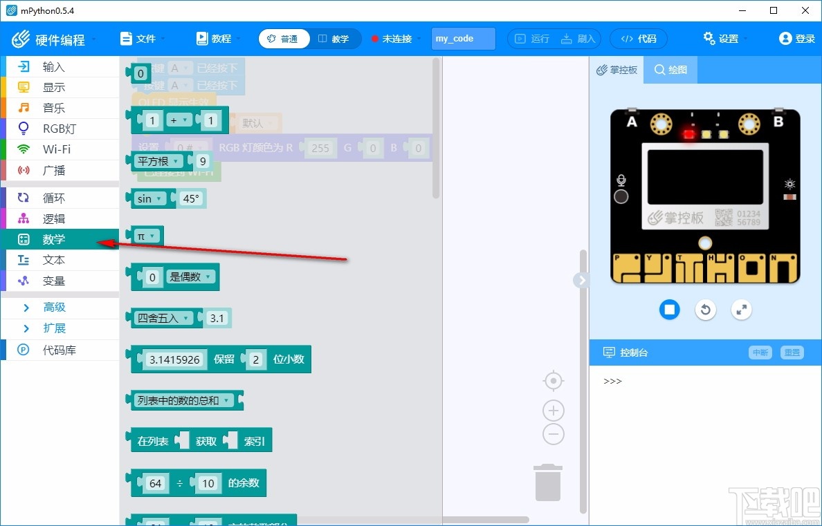 mPython(图形化编程软件)