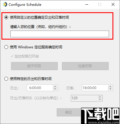 WinDynamicDesktop(动态桌面软件)