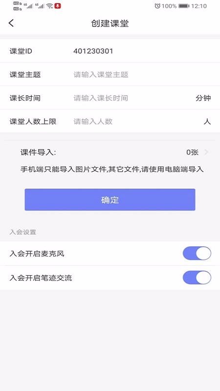 智笔云课堂(3)