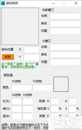 鼠标抓抓