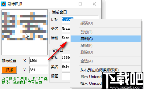 鼠标抓抓