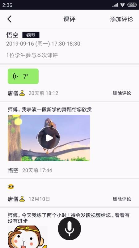 掌音教师版(2)