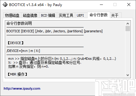 AIO Boot(U盘启动制作工具)