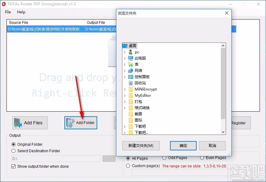 PDFdu Rotate PDF(PDF页面旋转工具)