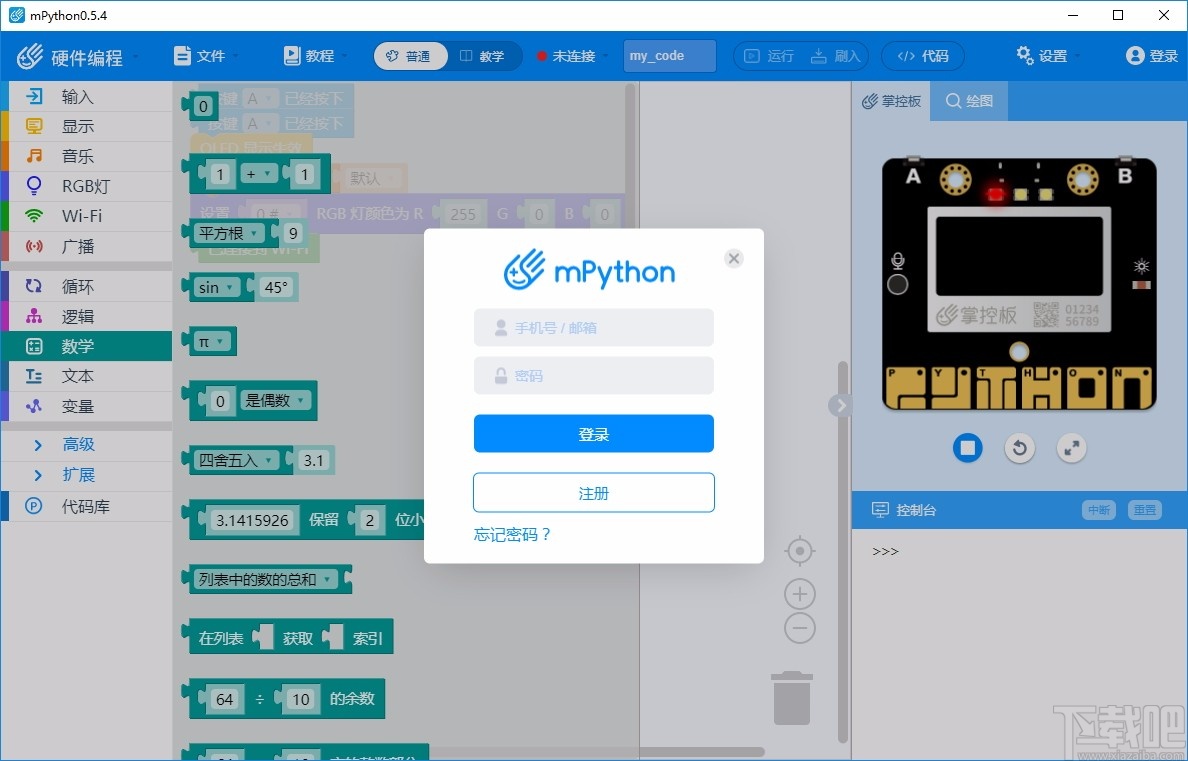 mpython圖形化編程軟件v054官方版