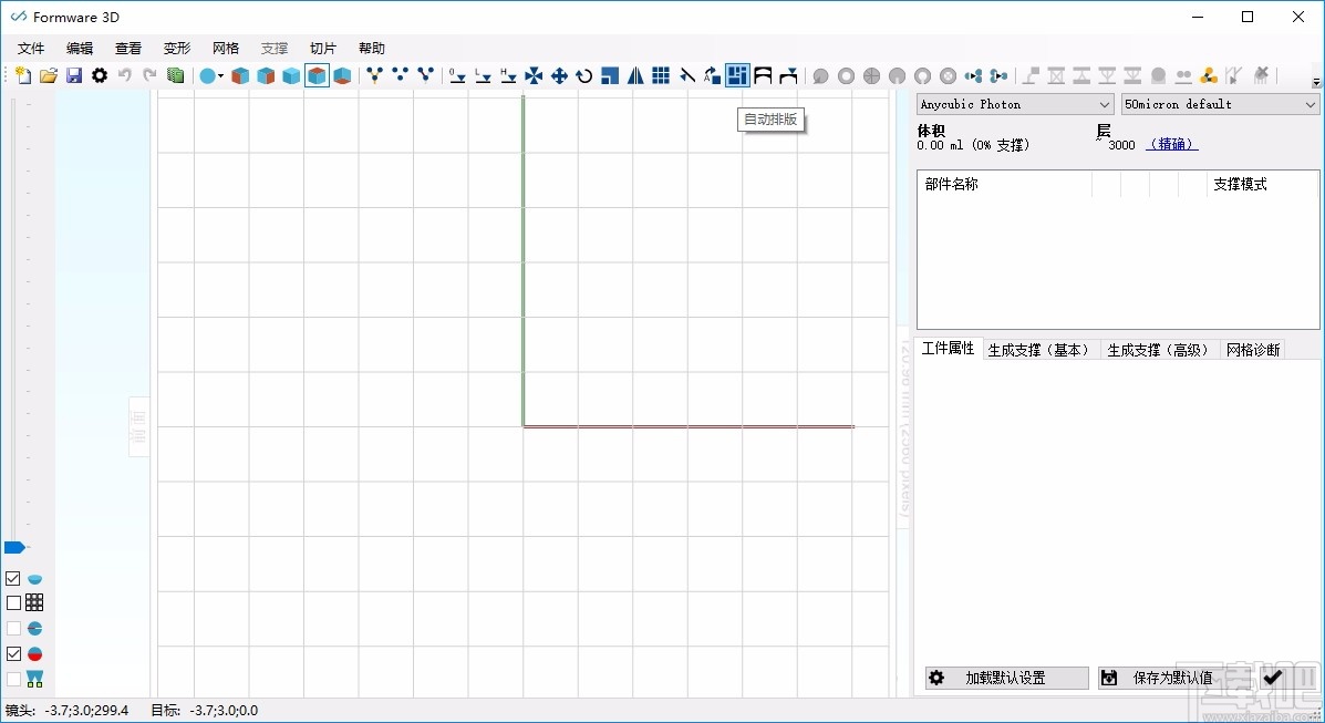 Formware 3D(3D打印切片工具)