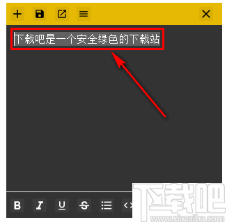 Textylic(桌面便签)