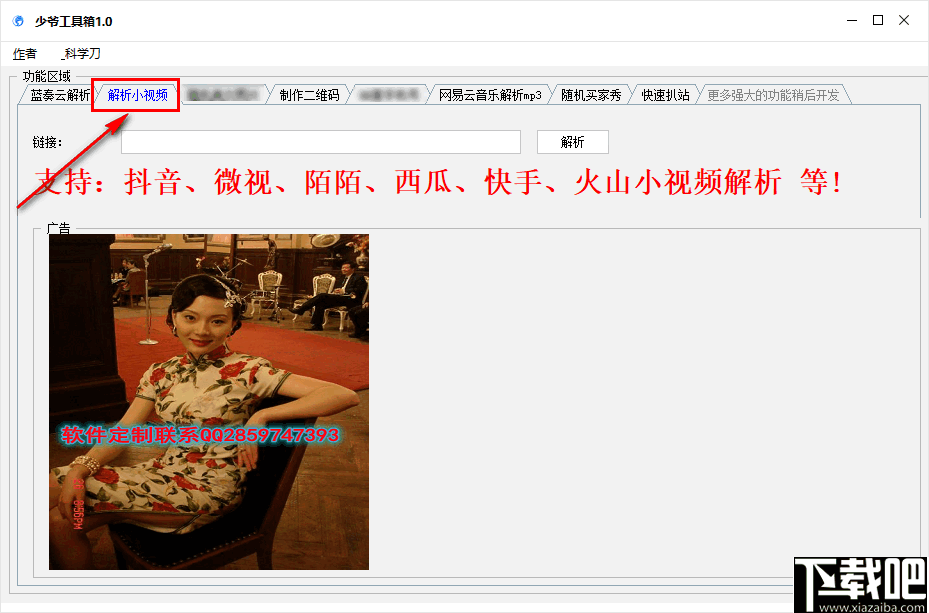 少爷工具箱