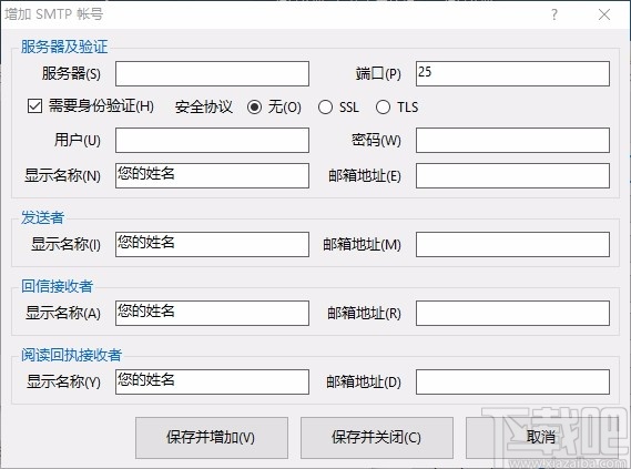 Auto Mail Sender(邮件发送软件)