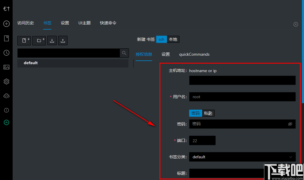 Electerm(终端仿真软件)