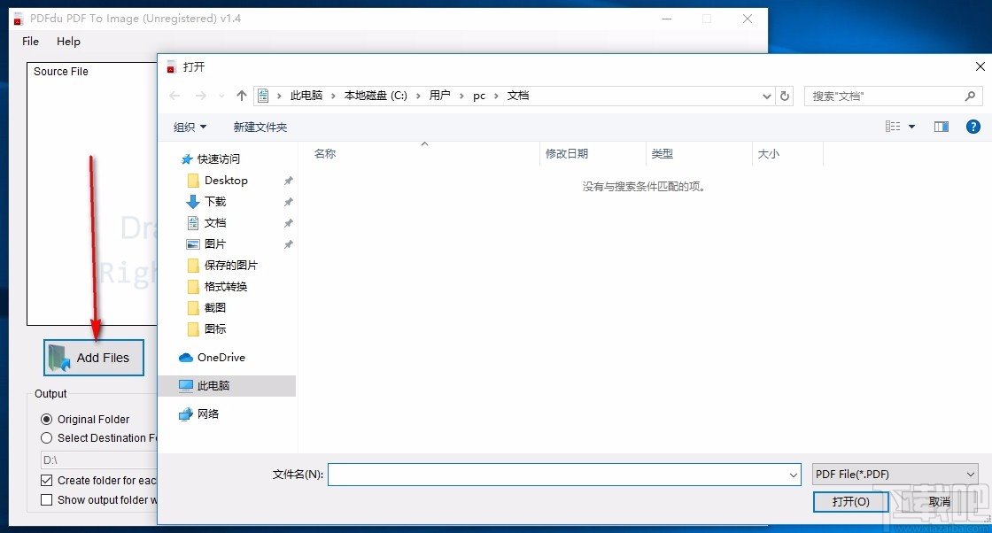 PDFdu PDF To Image(PDF转图像转换器)