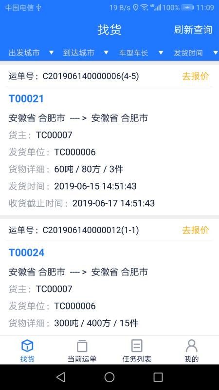 九州通云物流(2)