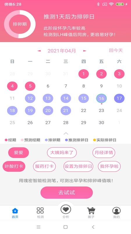 瑰密