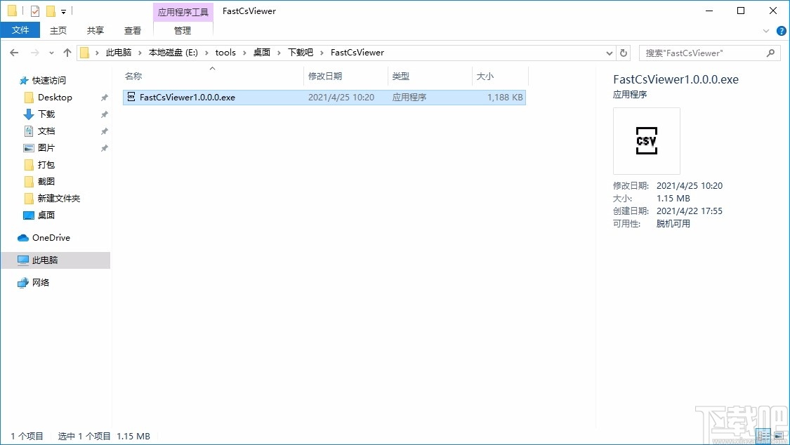 FastCsViewer(csv格式查看器)