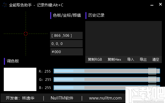 全能取色助手