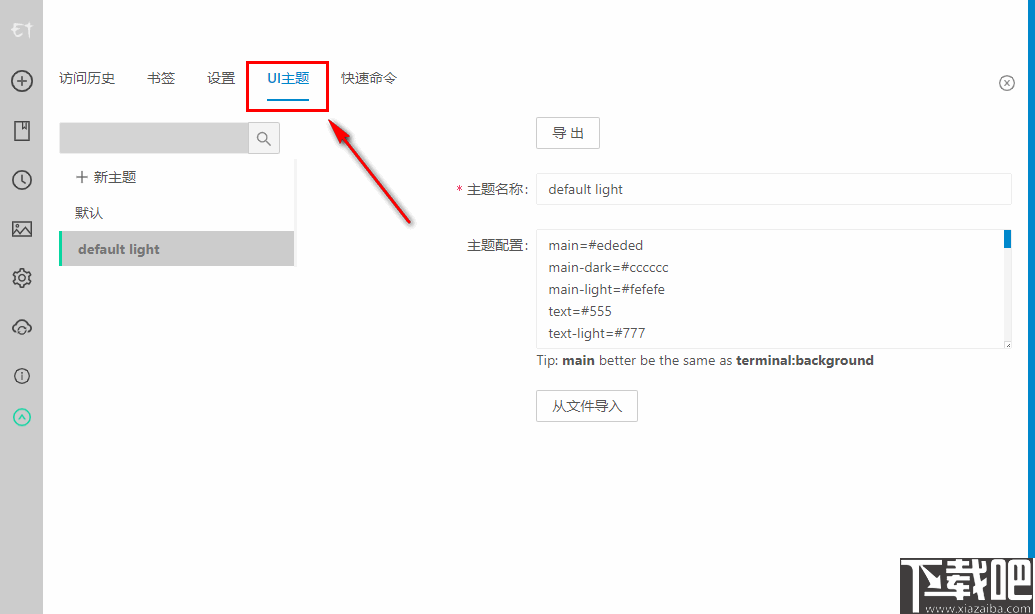 Electerm(终端仿真软件)