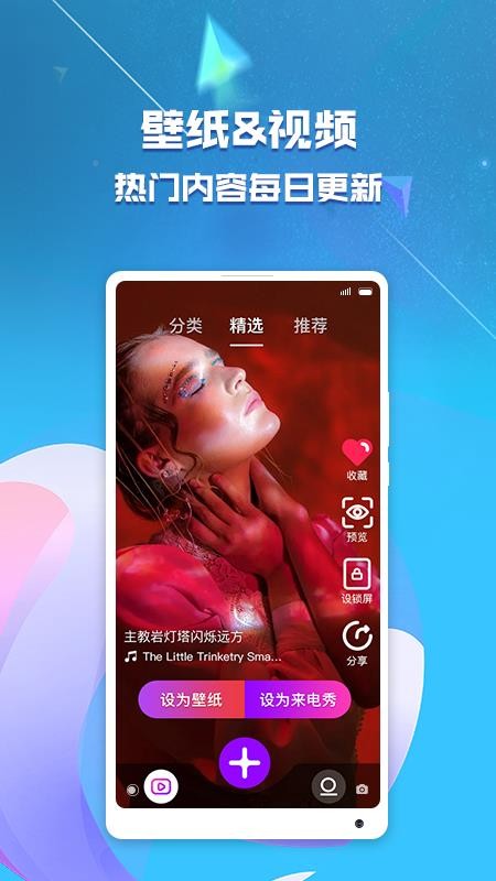 来电秀助手(3)