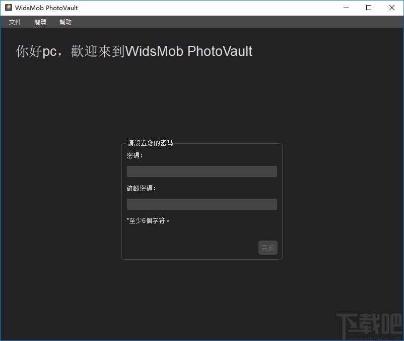 WidsMob PhotoVault(图片加密软件)