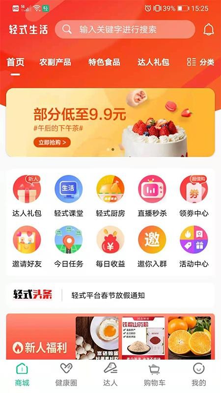 轻式生活网