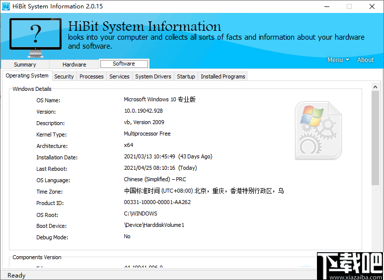 HiBit system information(系统硬件和软件信息采集软件)