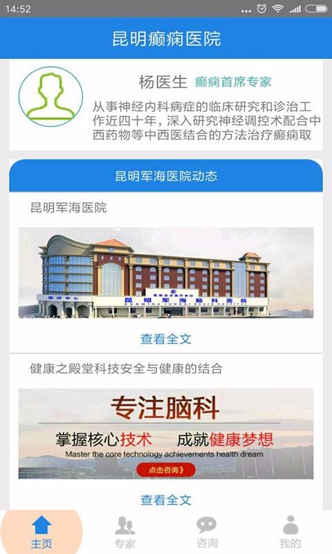 昆明癫痫医院(4)