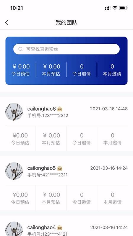 万能提词器(2)