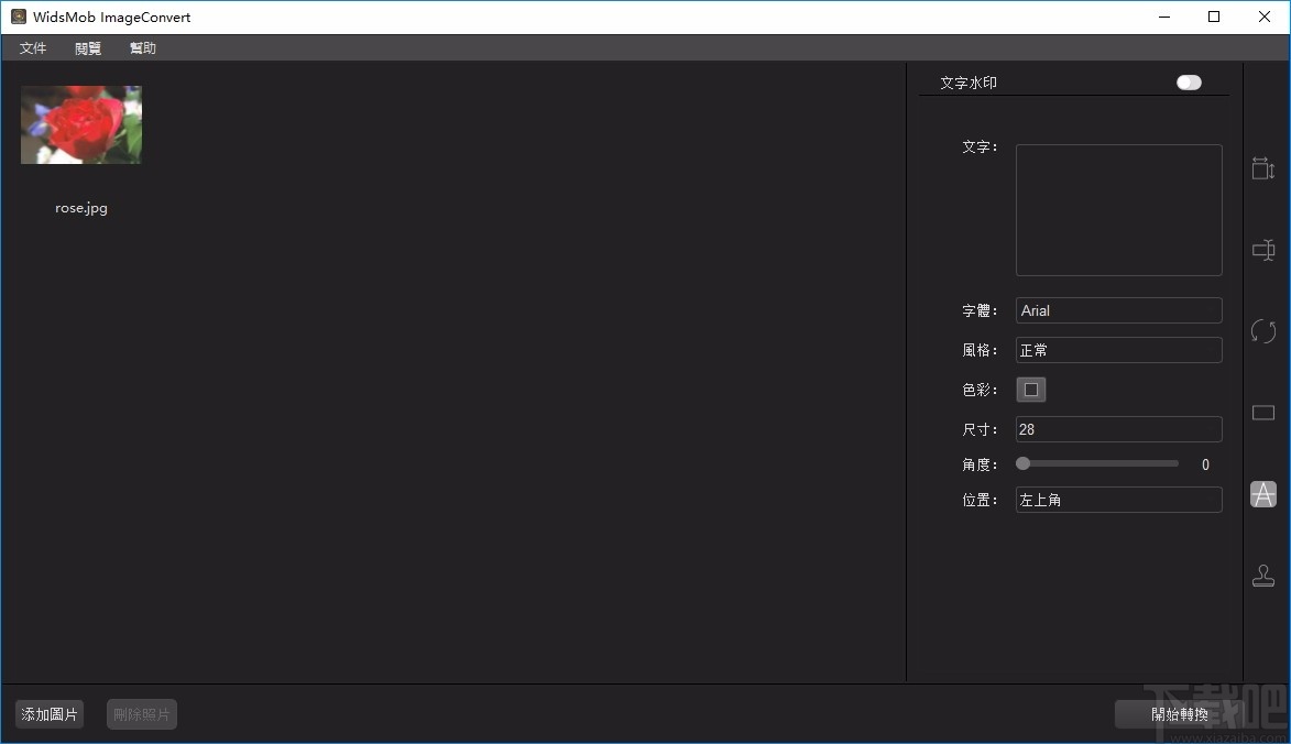 WidsMob ImageConvert(图片转换软件)