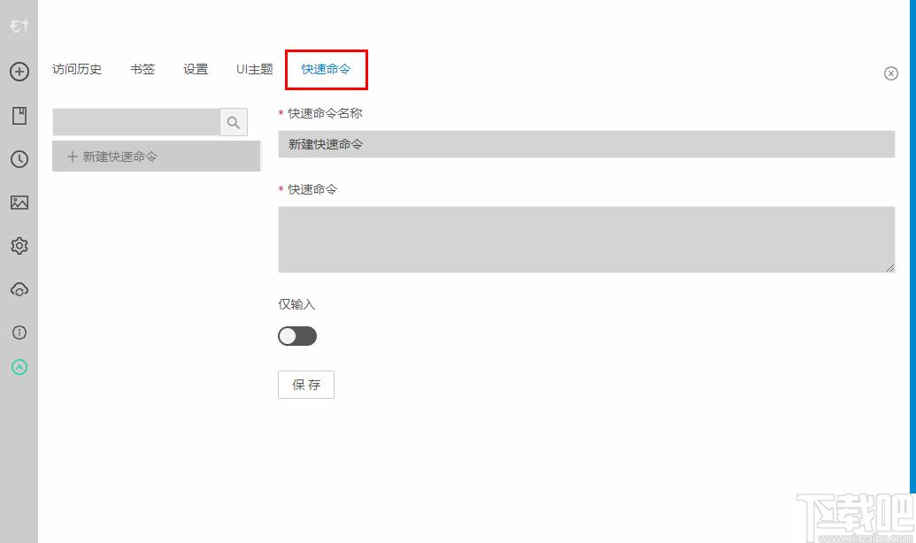 Electerm(终端仿真软件)