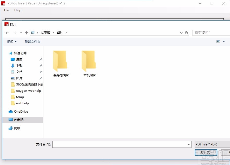 PDFdu Insert Page(PDF页面插入软件)